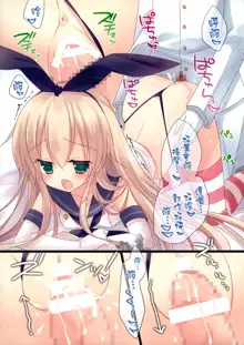 Shimakaze-chan to Teitoku no Himitsu no Yasen | 島風醬和提督的秘密夜戰, 中文