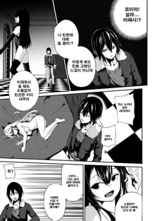 Ore wa Kyou kara Cinderella Aite wa Otoko. Ore wa Onna!? Ch. 1-8 | 나는 오늘부터 신데렐라 상대는 남자. 나는 여자!? 1-8화, 한국어