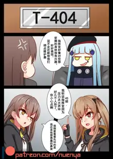 One night with UMP45, 中文