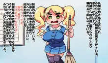 突然の膨乳, 日本語