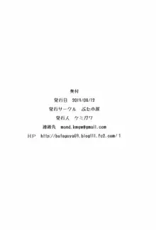 ボクが手に入れた超能力 3, 日本語