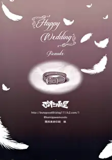 Happy Wedding Remake, 日本語