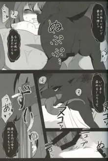 Fox wedding, 日本語