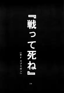 Rinoa A,La Mode, 日本語