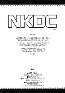 NKDC Vol. 7, 中文