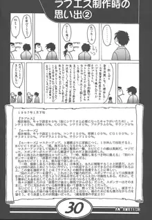 an amateur VOL.1, 日本語