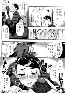 実娘の代わりに好きなだけ, 日本語