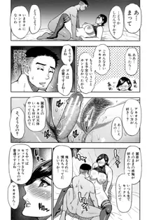 実娘の代わりに好きなだけ, 日本語