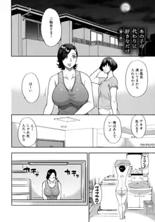 実娘の代わりに好きなだけ, 日本語