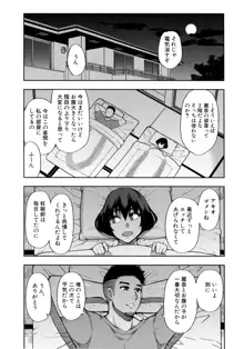 実娘の代わりに好きなだけ, 日本語