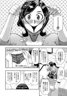 実娘の代わりに好きなだけ, 日本語