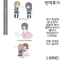 Kanojo wa Watashi o Marunomi Shitai | 그녀는 나를 통째로 삼키고 싶어 한다, 한국어