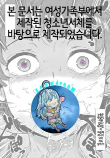 Soto de Shiyou! Aoi Beach de Dokidoki Aokan! | 밖에서 하자! 푸른 바다 에서 도키도키 청간!, 한국어