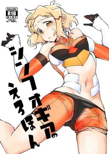 Symphogear no Erohon | 심포기어의에로책, 한국어