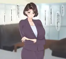 爆乳女教師の受難, 日本語