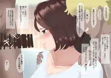 爆乳女教師の受難, 日本語