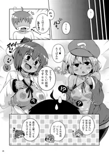 けつだらけ東方総集編しりーず3, 日本語