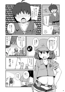 けつだらけ東方総集編しりーず3, 日本語