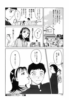 求愛期, 日本語