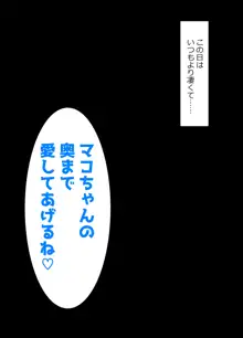 残念な事実。僕の彼女は簡単にオ〇ンコさせちゃう娘になりました, 日本語