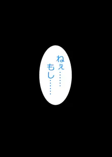 残念な事実。僕の彼女は簡単にオ〇ンコさせちゃう娘になりました, 日本語