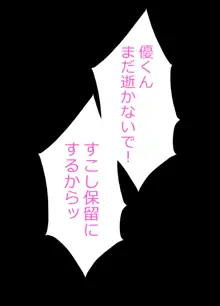 残念な事実。僕の彼女は簡単にオ〇ンコさせちゃう娘になりました, 日本語