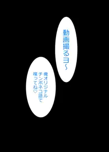 残念な事実。僕の彼女は簡単にオ〇ンコさせちゃう娘になりました, 日本語