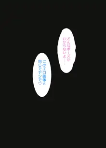 残念な事実。僕の彼女は簡単にオ〇ンコさせちゃう娘になりました, 日本語