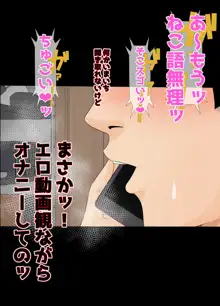 残念な事実。僕の彼女は簡単にオ〇ンコさせちゃう娘になりました, 日本語