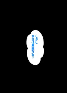 残念な事実。僕の彼女は簡単にオ〇ンコさせちゃう娘になりました, 日本語