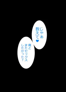 残念な事実。僕の彼女は簡単にオ〇ンコさせちゃう娘になりました, 日本語