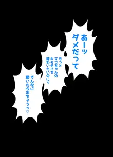 残念な事実。僕の彼女は簡単にオ〇ンコさせちゃう娘になりました, 日本語