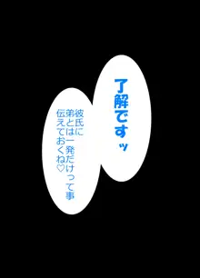 残念な事実。僕の彼女は簡単にオ〇ンコさせちゃう娘になりました, 日本語