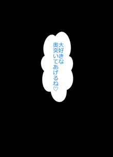 残念な事実。僕の彼女は簡単にオ〇ンコさせちゃう娘になりました, 日本語