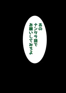 残念な事実。僕の彼女は簡単にオ〇ンコさせちゃう娘になりました, 日本語