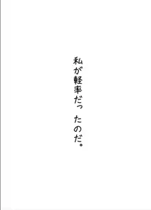 残念な事実。僕の彼女は簡単にオ〇ンコさせちゃう娘になりました, 日本語