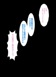 残念な事実。僕の彼女は簡単にオ〇ンコさせちゃう娘になりました, 日本語