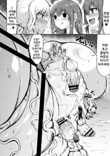 Kana VS Choukon Futanari Club Ch. 1-4, 한국어