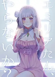 Emilia-tan, Yaranai ka?, 中文