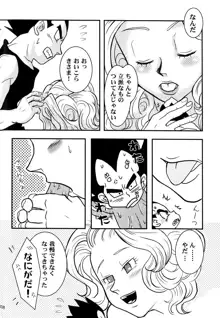 Bulma's OVERDRIVE!, 日本語