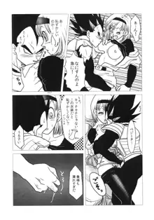 Bulma's OVERDRIVE!, 日本語