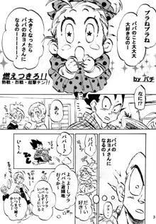 Bulma's OVERDRIVE!, 日本語