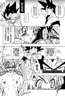 Bulma's OVERDRIVE!, 日本語