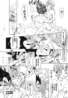 Bulma's OVERDRIVE!, 日本語