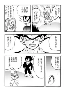 Bulma's OVERDRIVE!, 日本語