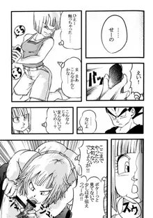 Bulma's OVERDRIVE!, 日本語