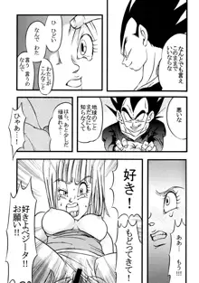 Bulma's OVERDRIVE!, 日本語