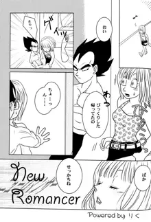 Bulma's OVERDRIVE!, 日本語