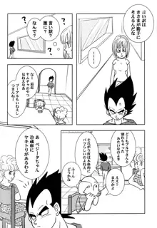 Bulma's OVERDRIVE!, 日本語