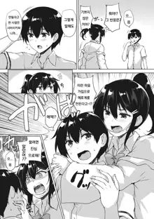 Eroge de Subete wa Kaiketsu Dekiru! Ch. 3, 한국어